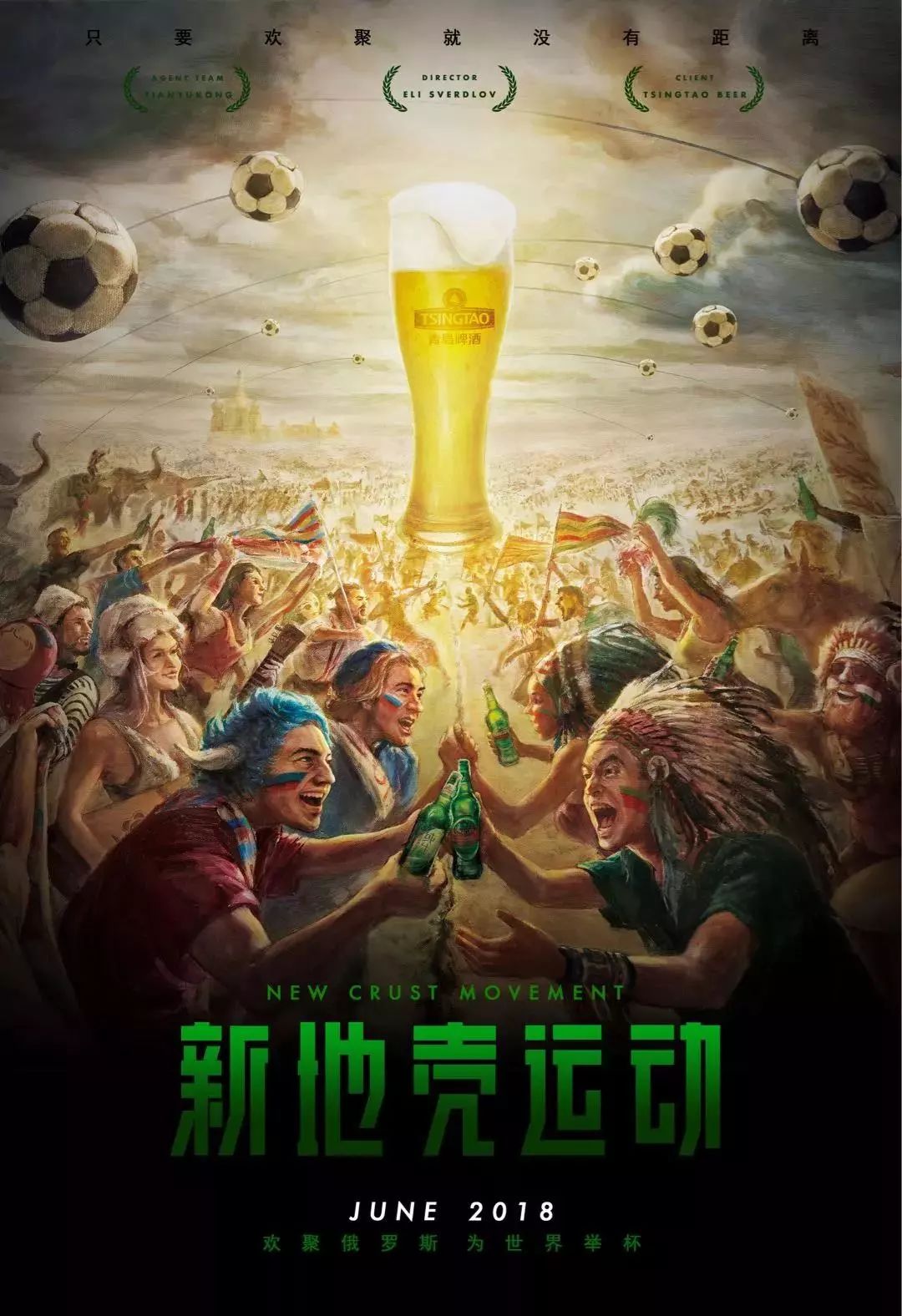 段记