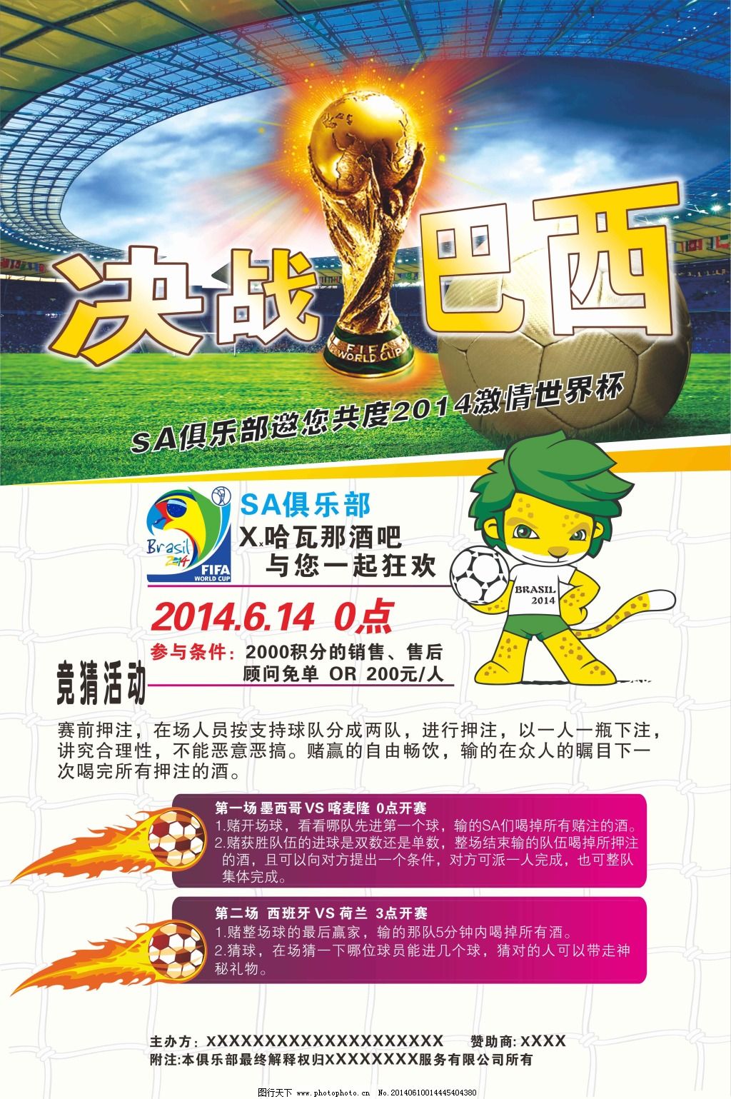 洞位于
