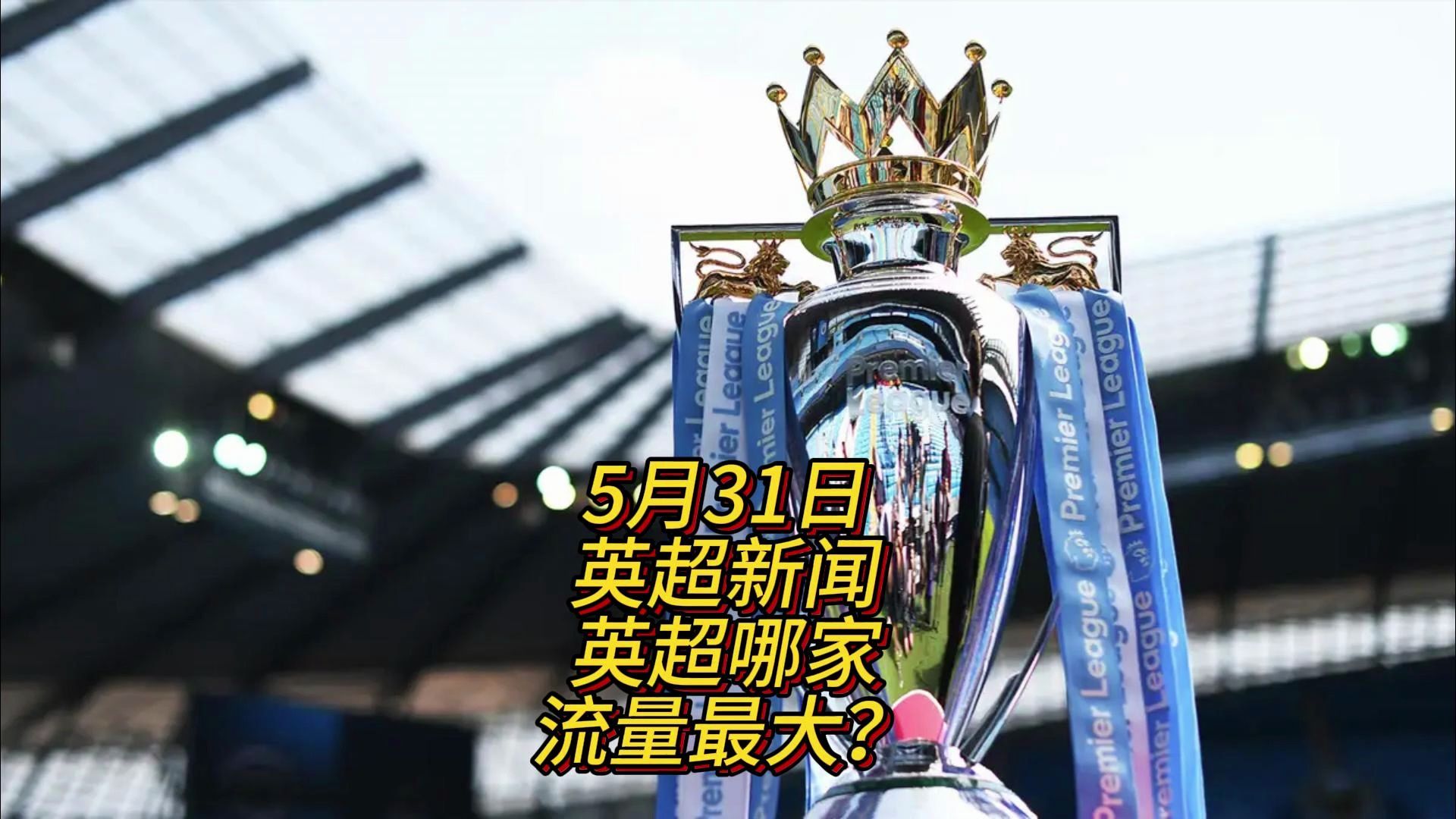 休这